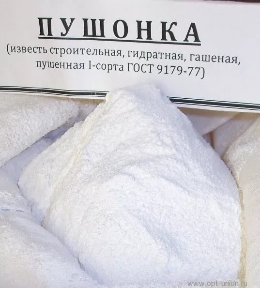 Известь гашеная (пушонка) 15 кг